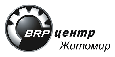 BRP-Центр Житомир